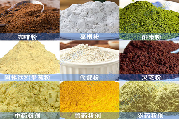給袋式粉末蜜桃久久久久久應用範圍