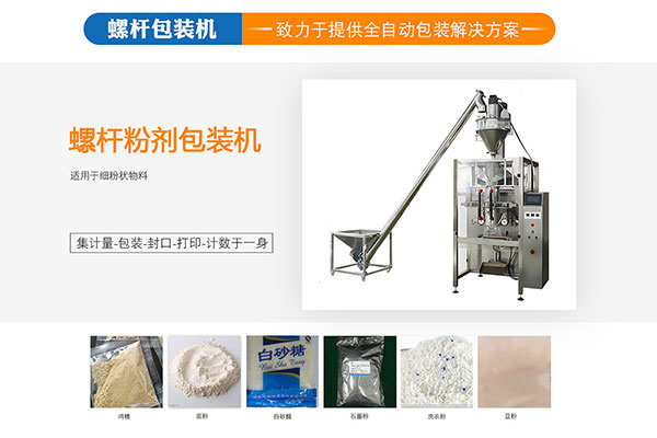 成套化工粉體蜜桃久久久久久構成